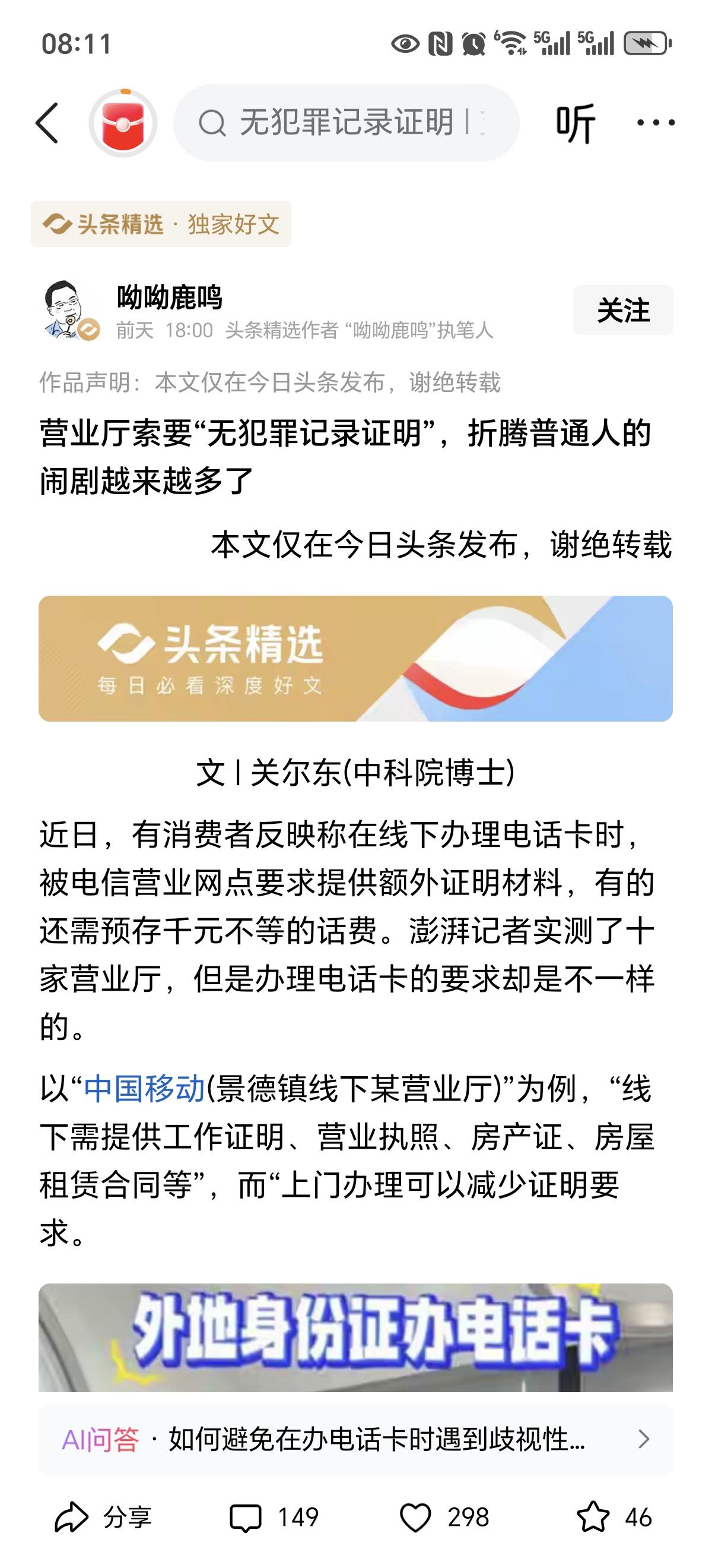 对啊！一直无法理解，为啥我们普通消费者干啥啥不可以，而电诈者却能知道我们的信息？