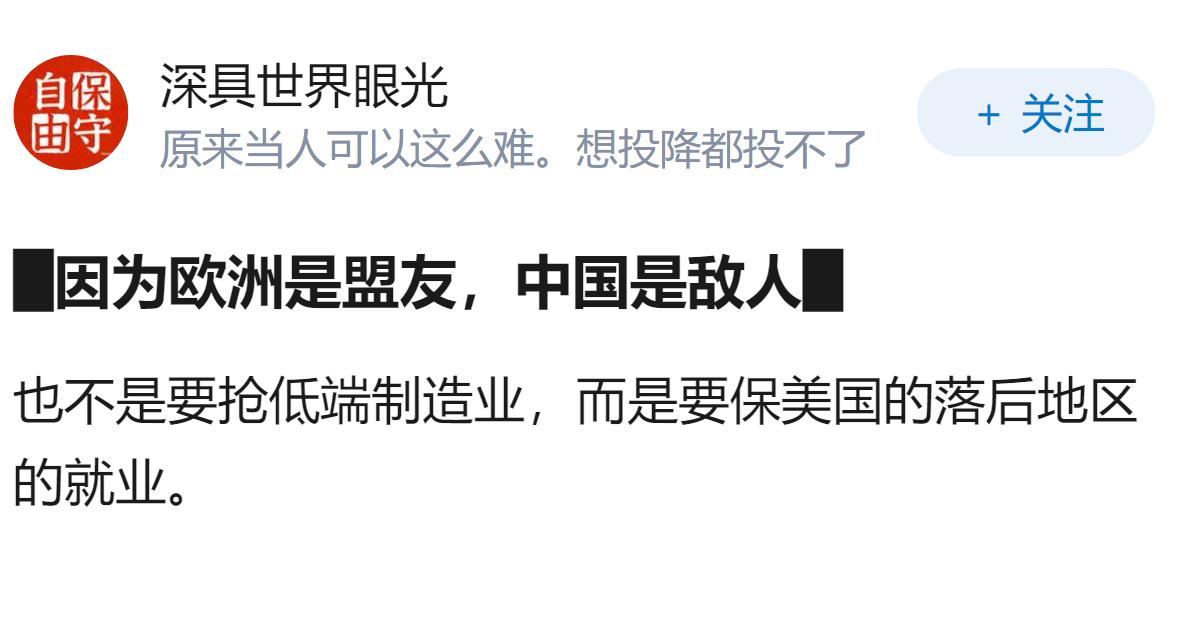 美国为什么不和欧洲抢高端产业和服务业，要和中国抢低端制造业?