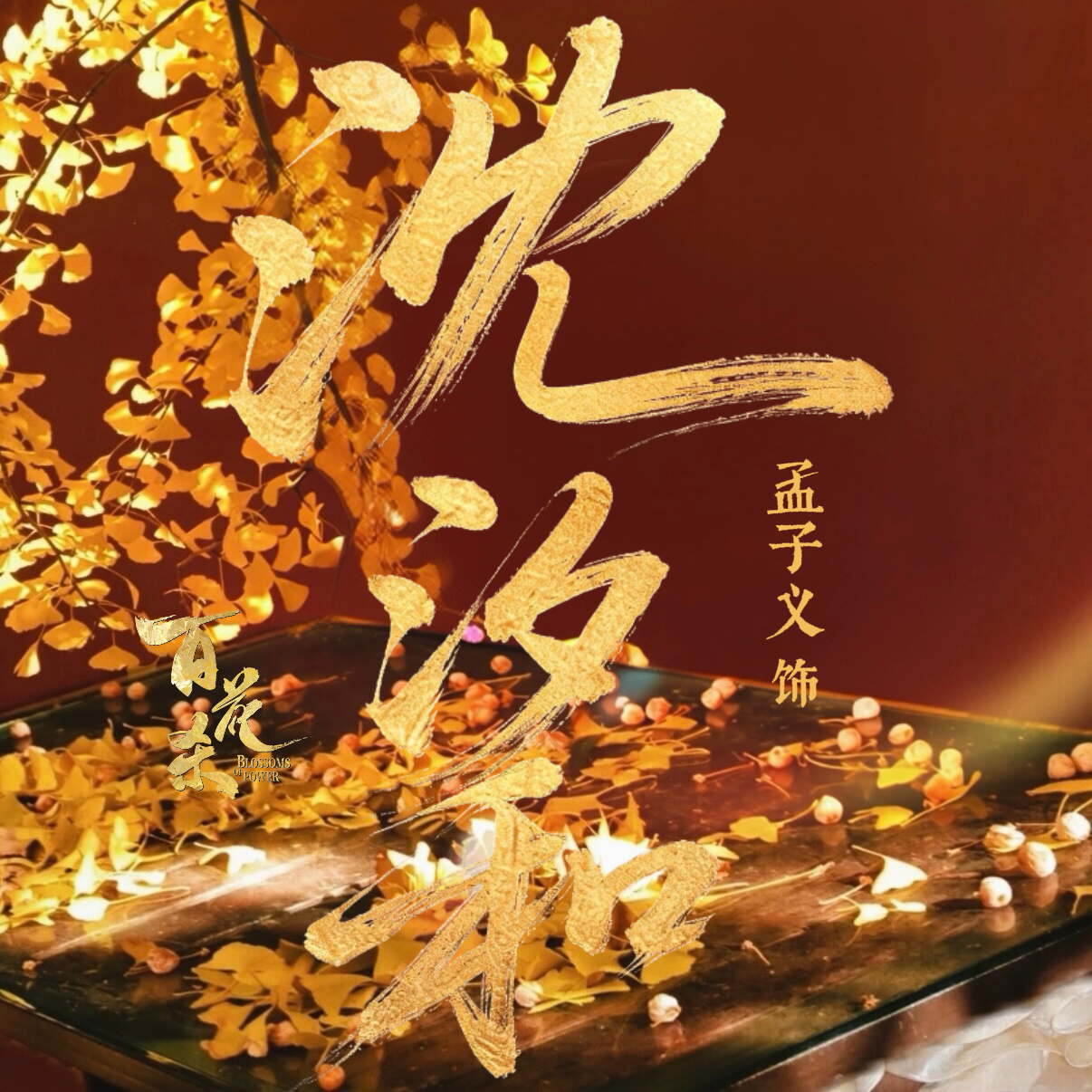百花杀定档节奏终于定档了百花杀大爆