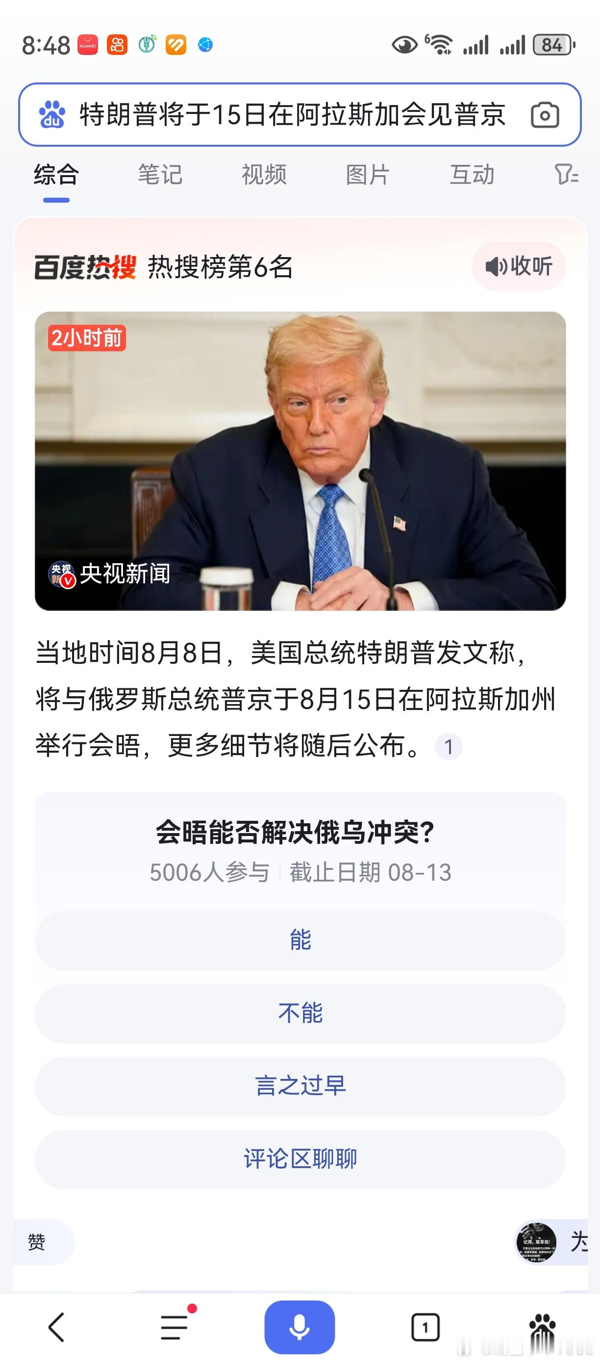 好了，时间终于定下来了，下周五。对会晤结果及对市场影响，每个人会各自判断。各自可
