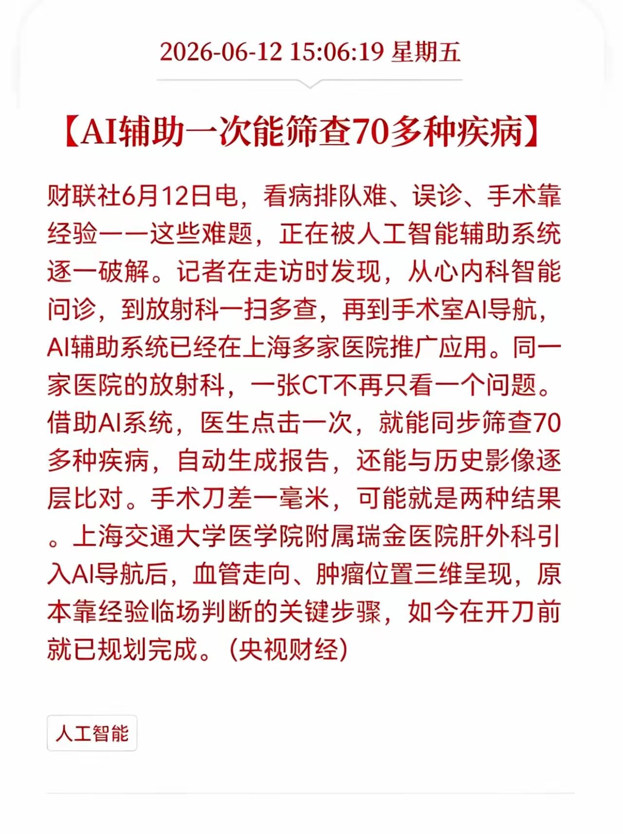 下周AI人工智能将迎来上涨，这可是重大利好，首先，华为发布了鸿蒙AI辅助研发产品