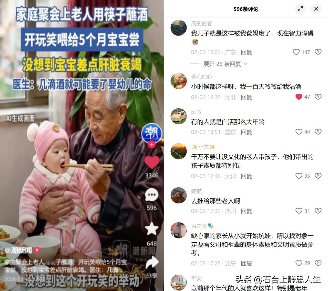 5个月婴儿被喂酒险肝衰

河南郑州的家庭聚会上，老人用筷子蘸酒逗5个月大的宝