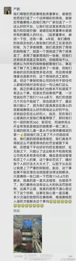西安赛格赵贵这是被逼到绝境了才会……西安媒体全都死了吗，有0个西安媒体报道这件事
