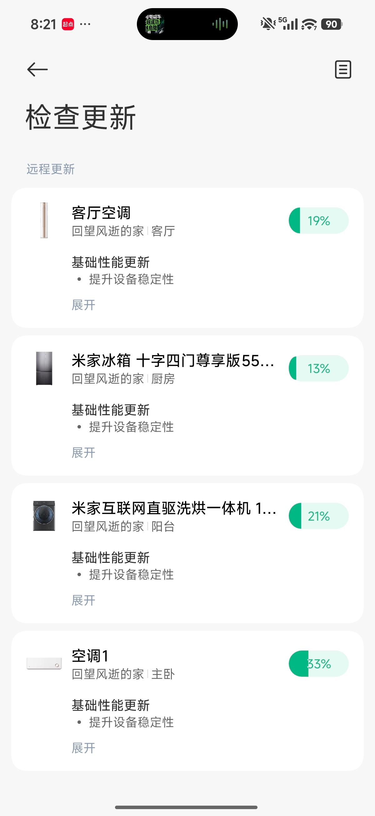 虽然都是对联，但都是5年前的电器了，居然还有OTA