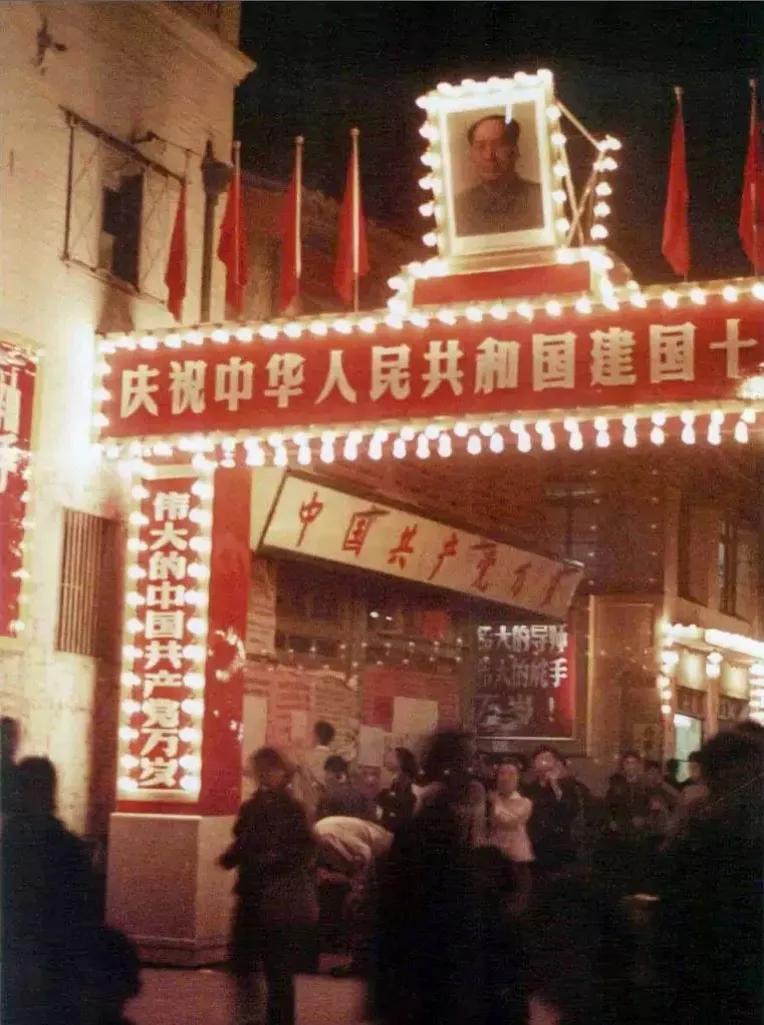 1966年的北京，国庆期间，张灯结彩庆祝中华人民共和国成立17周年。