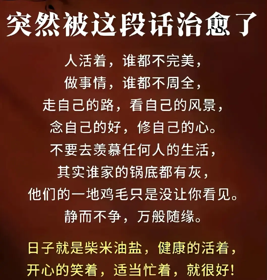 共勉 活着的意义