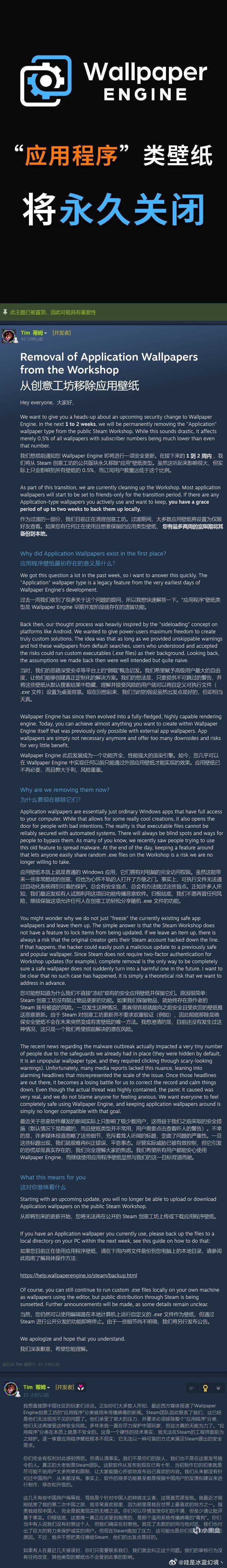 小红车终究抵不过传播病毒的潜在风险，还是关闭了应用类壁纸
