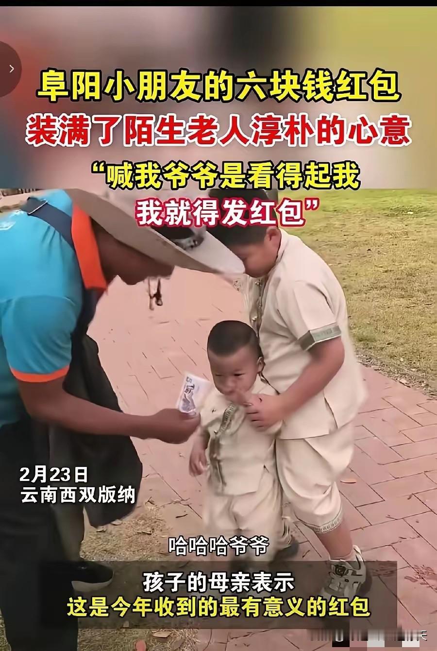 太暖心了，一位游客的孩子因为喊了一声酒店门口给花草浇水的园林工爷爷，这个爷爷执意