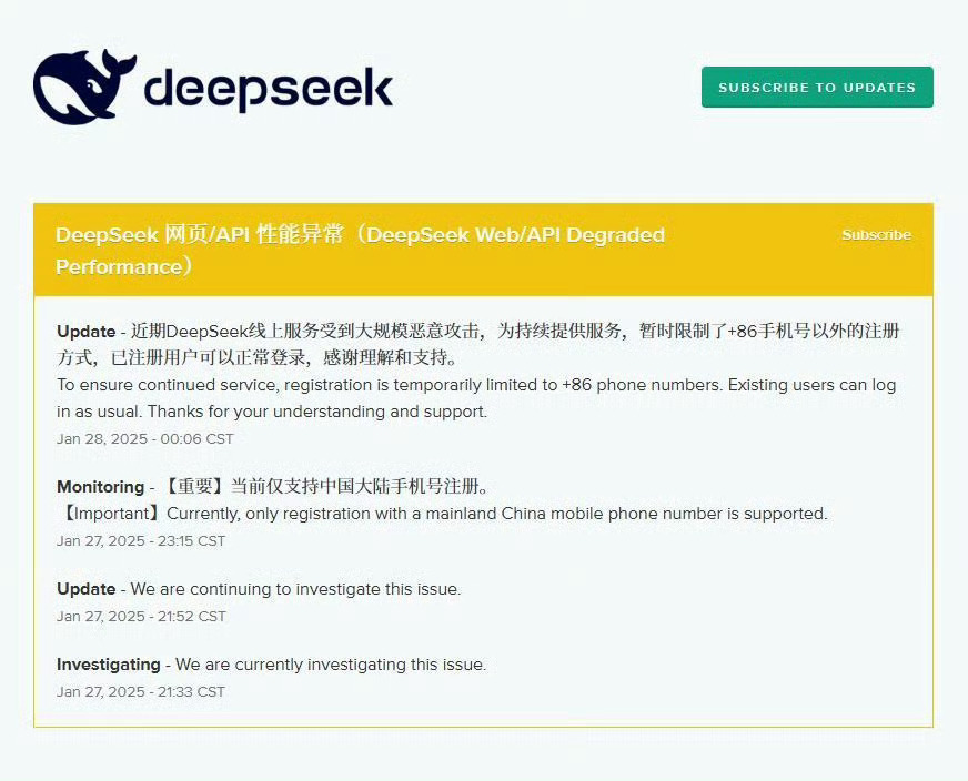 DeepSeek暂时限制部分注册 目前仅支持中国大陆手机注册，这下终于轮到老外着