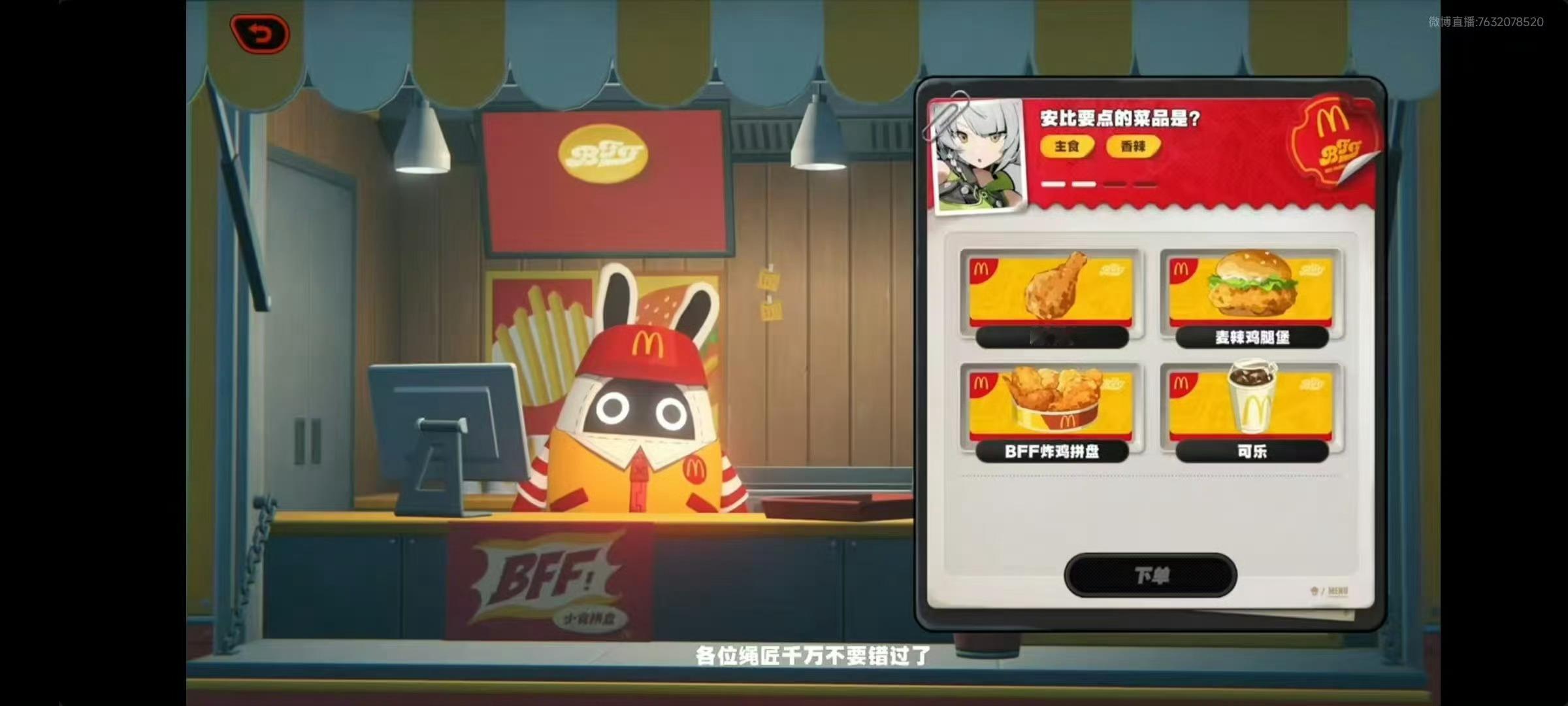 绝区零你要不要这么贴心？线下去不了主题店，线上还不能去嘛[哇]邦布直接把麦当劳餐