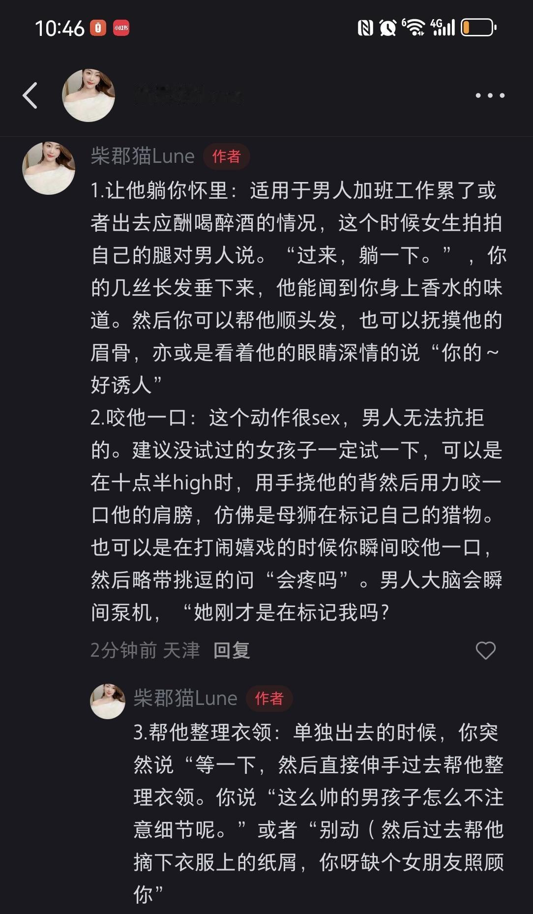 关于怎么让男人沉迷你。