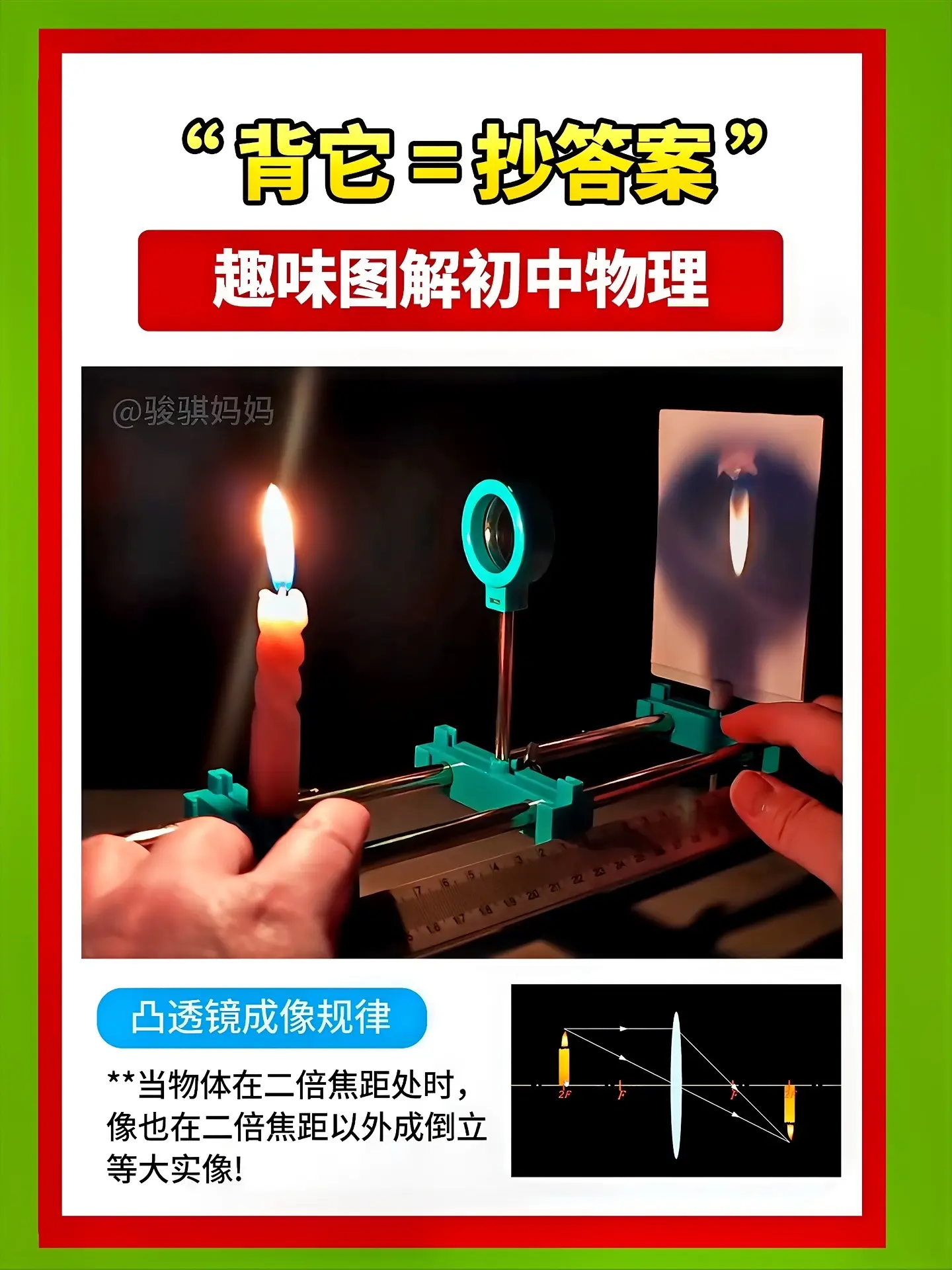 不愧是DK图解物理，孩子爱不释手🔥。它用趣味图文结合的方式，把晦涩枯...