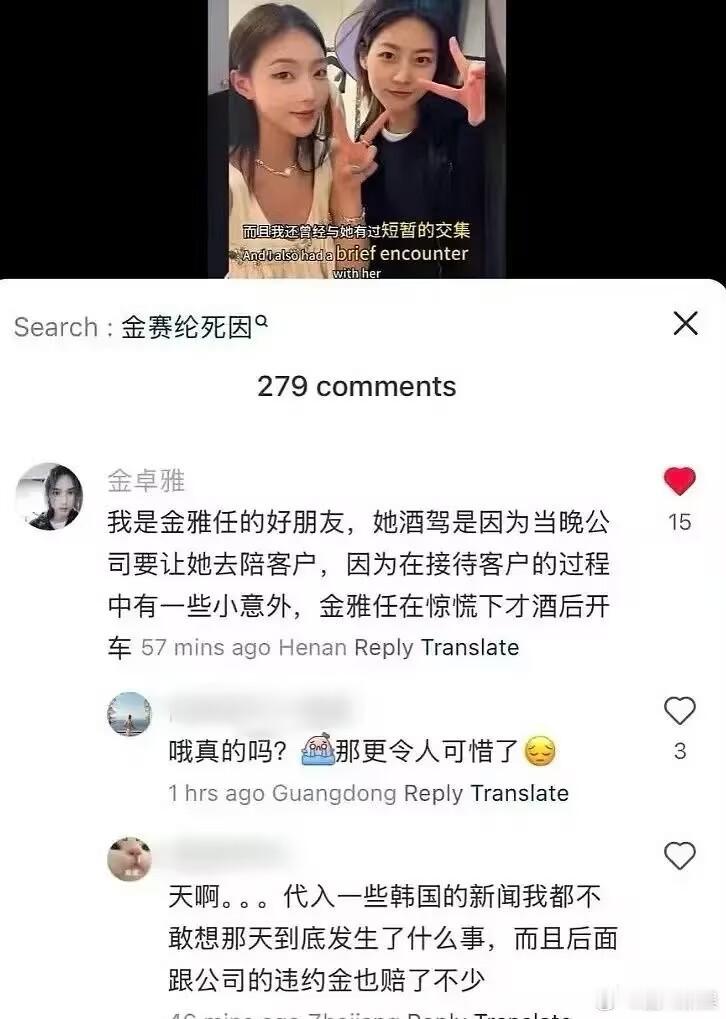 疑似金赛纶酒驾原因啊？真相到底是什么这有当事人知道 ​​​