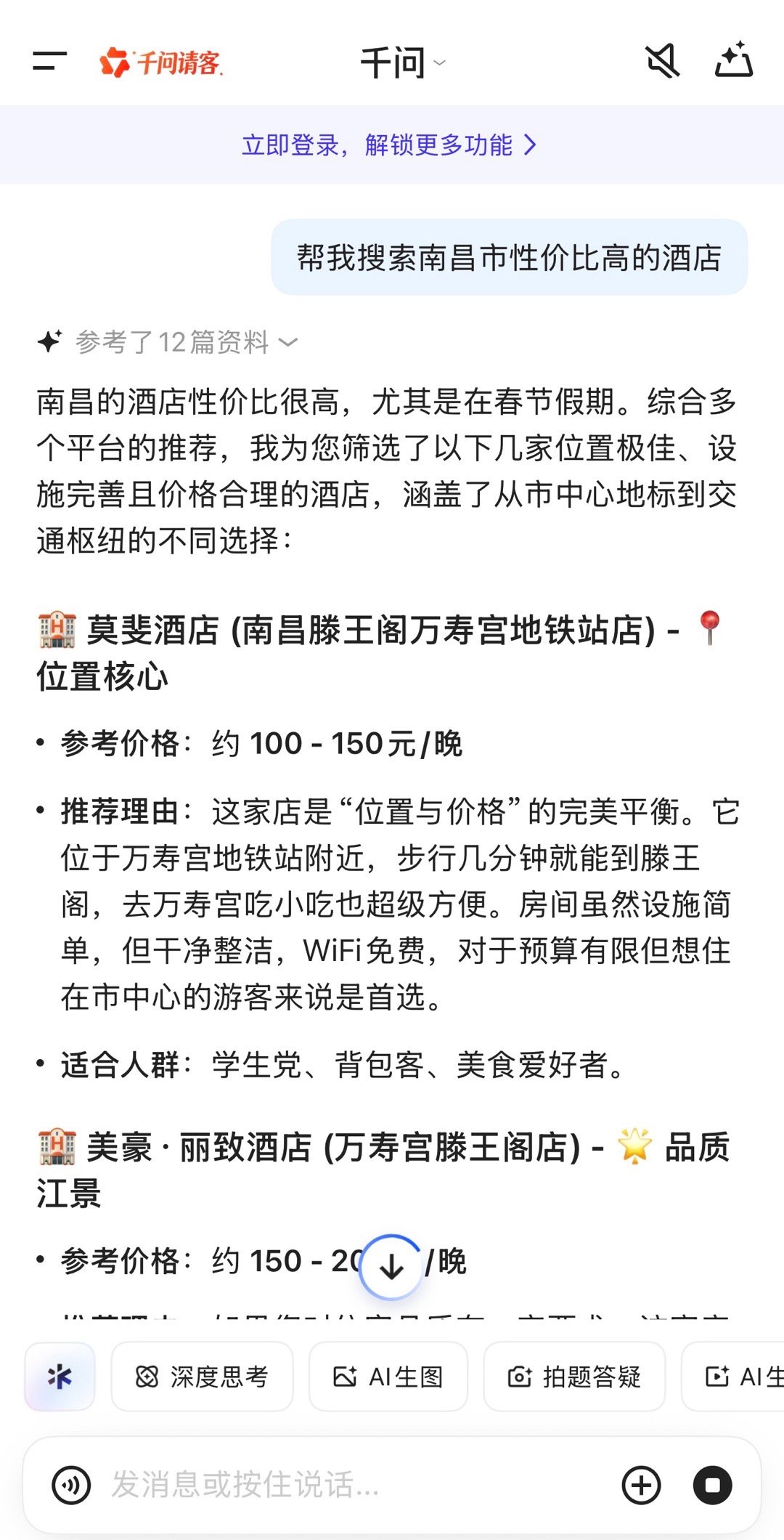 春节近尾声，大家过得都还开心吗？背靠阿里的海量生活化服务，千问和它的名字一样，千
