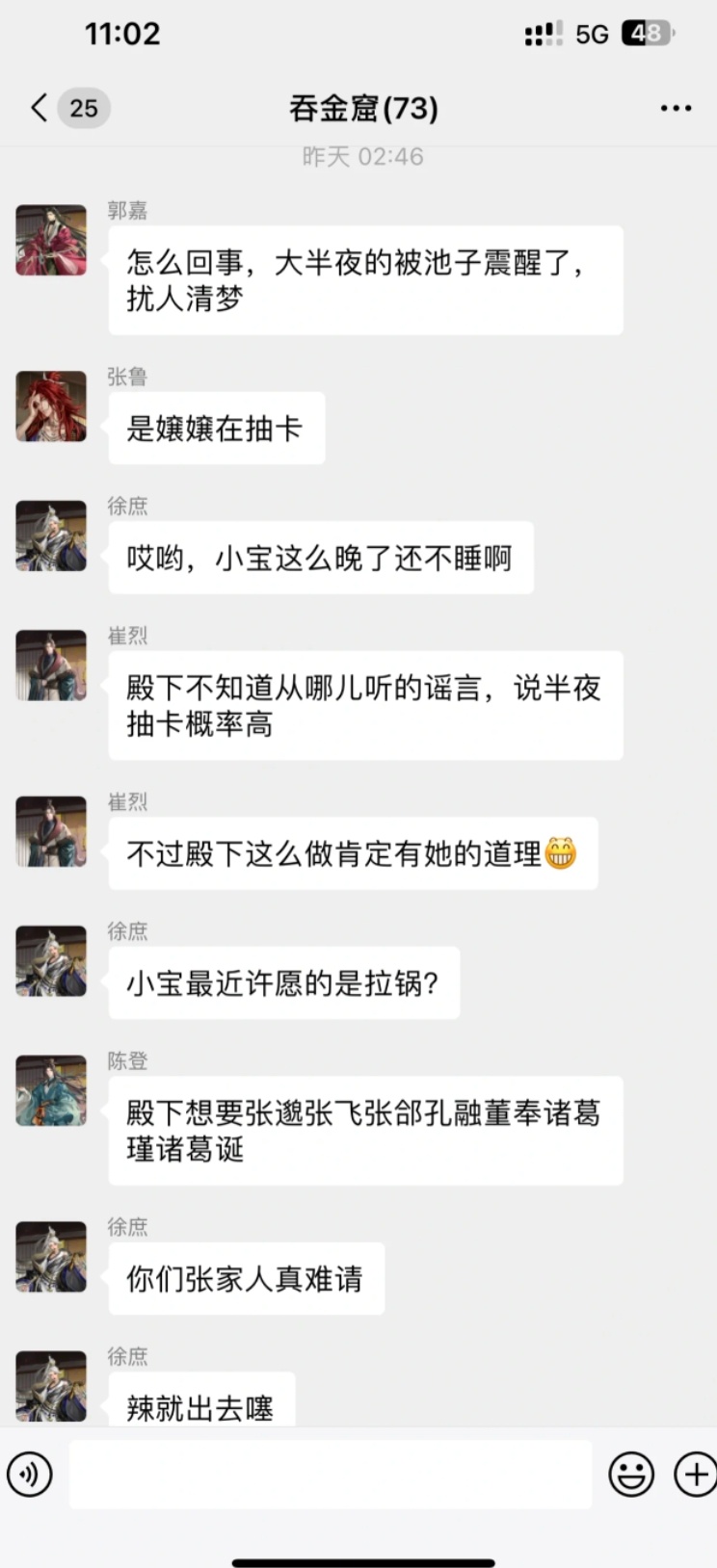 当你抽卡时，池子里的密探都在聊什么？#代号鸢##游戏星玩家# ​​​