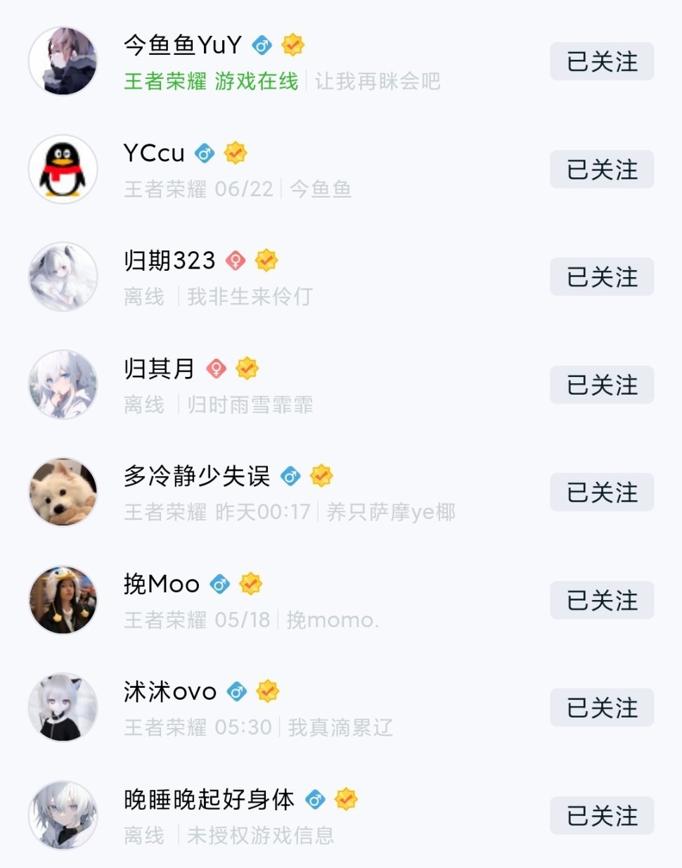 醒了还是没睡 