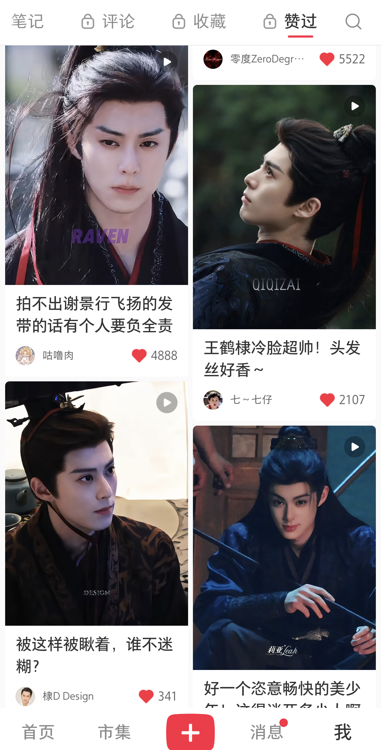 不知道怎么就突然想看路透，刷了半小时真被美醉了