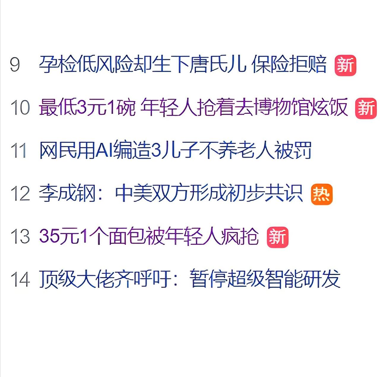 一边是花35元买面包，甘愿排队5小时，还得防着黄牛加价；
另一边是钻进博物馆，抢