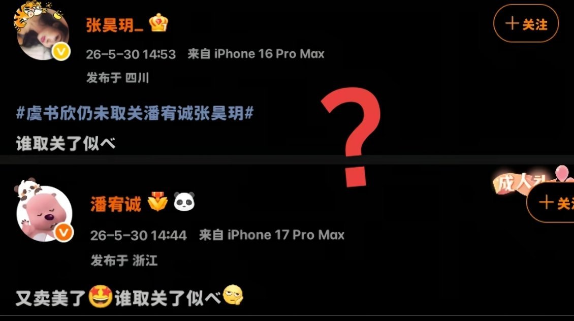 我不行了他俩真是心有灵犀。。 