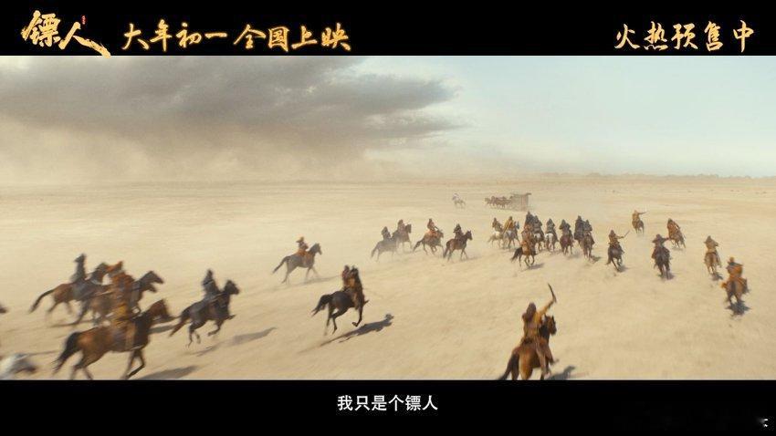 电影镖人新春版特别预告镖人预告拼好车好热闹护镖小队一路吵吵闹闹，知世郎全程只想坐