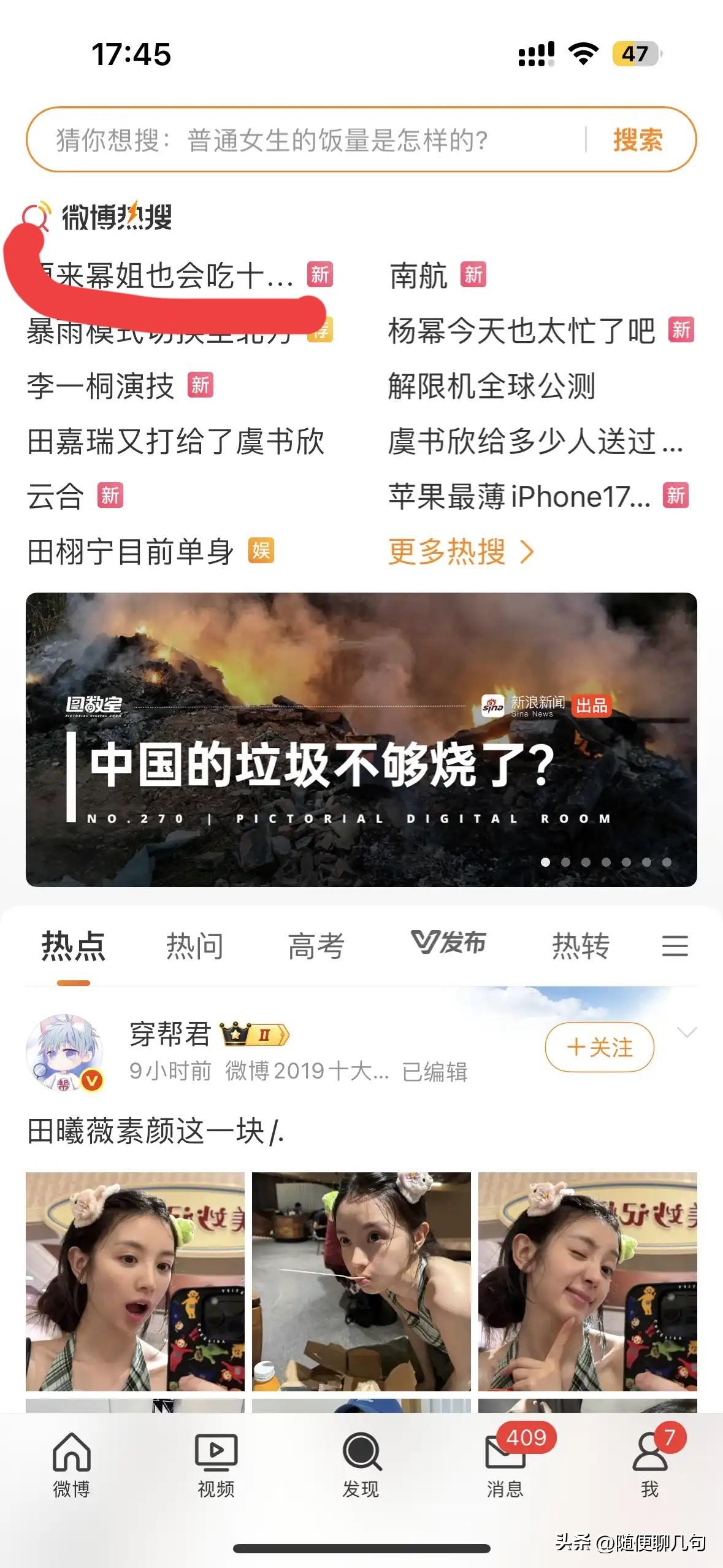 吃个盒饭也能热S,何必呢，平常心对待不好么？