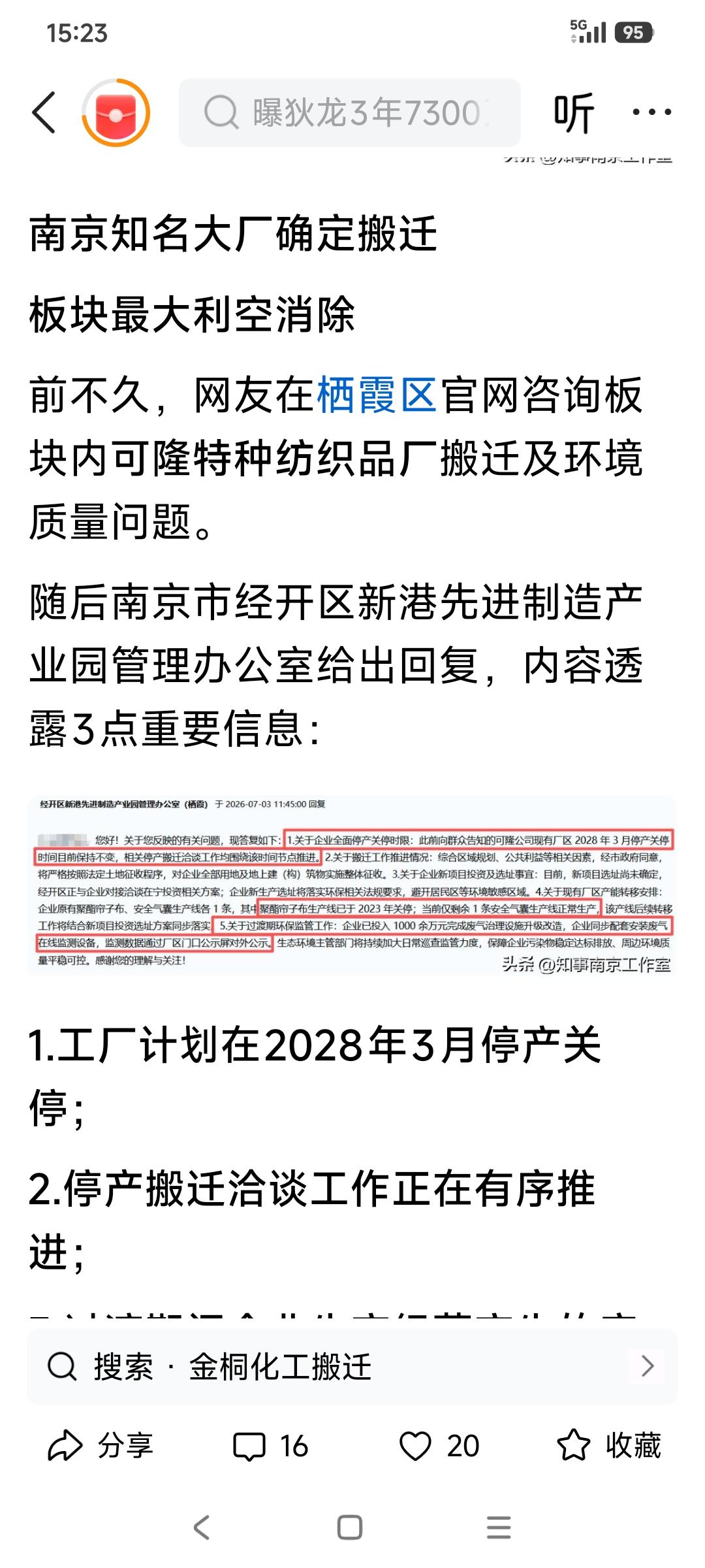 外资企业怎么会是利空呢？都搬走了大家喝西北风，这难道能算利好吗？