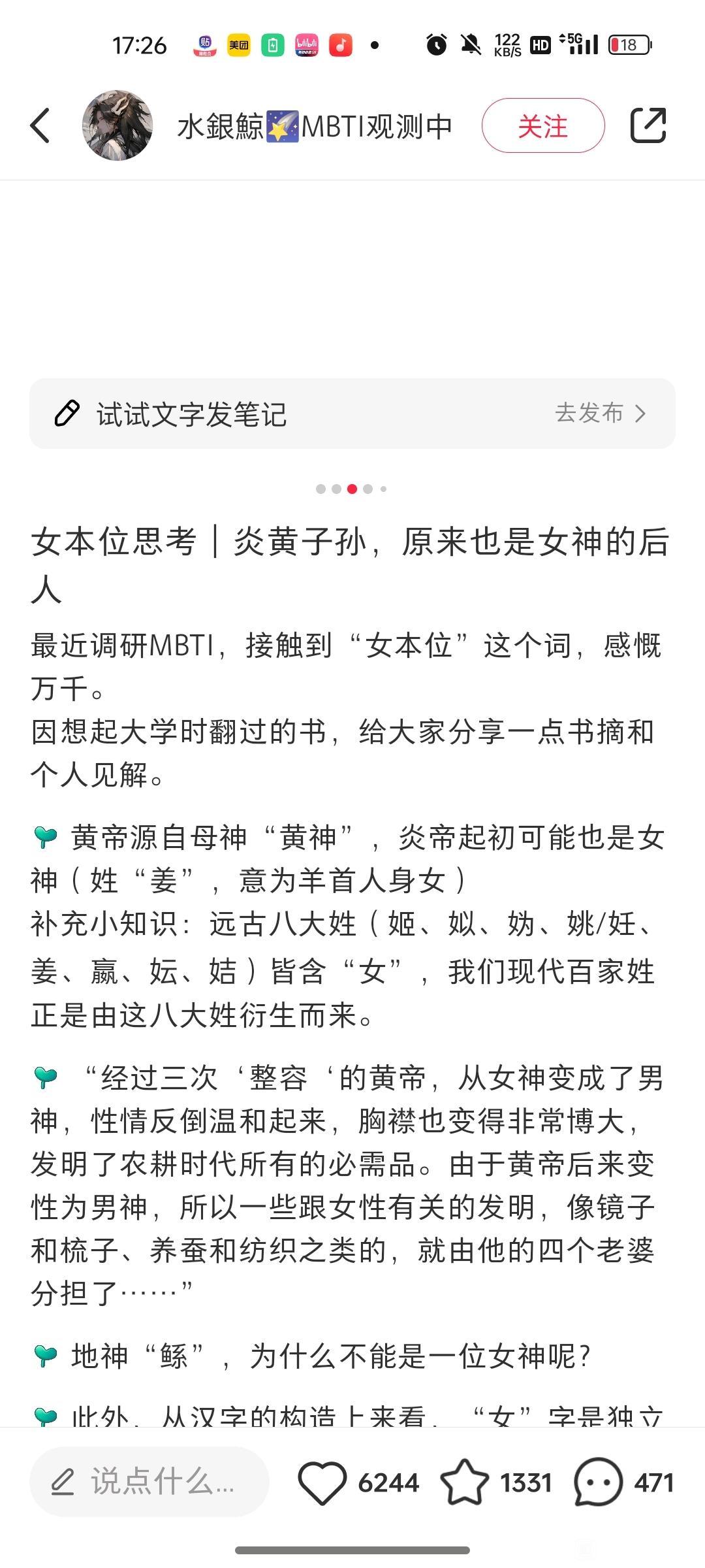 早上好国男们，看猴吗？赛博观猴 