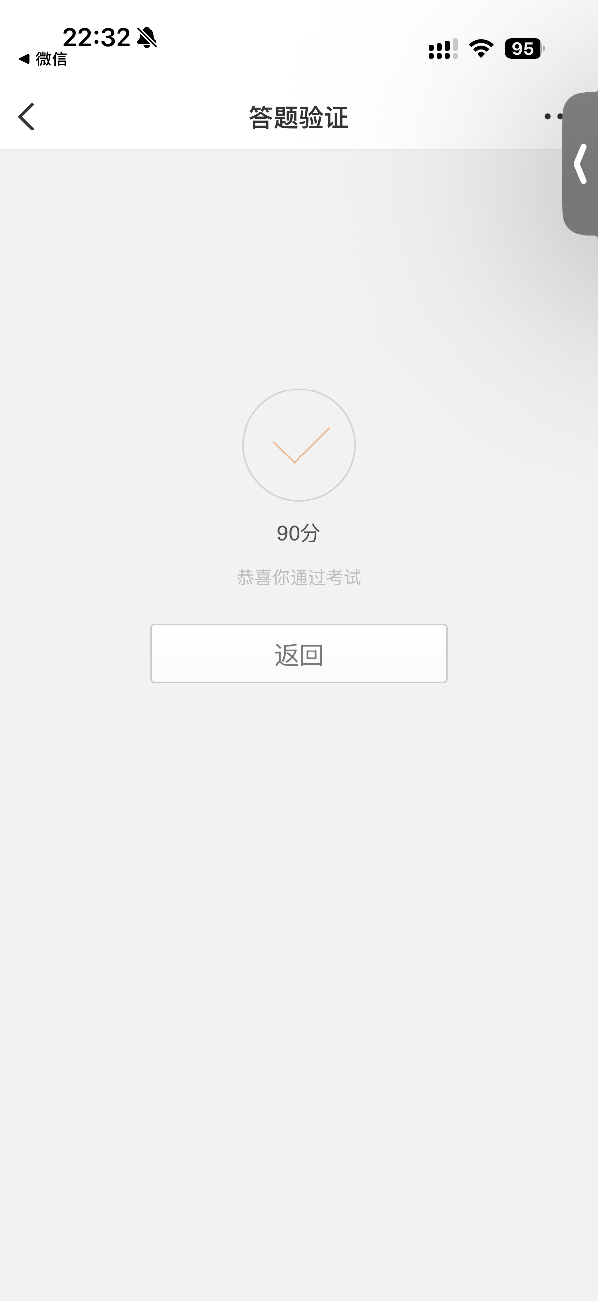 哦no。 