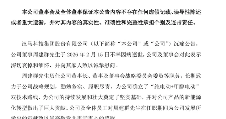 吉利商用车核心奠基人周建群因病逝世，享年61岁