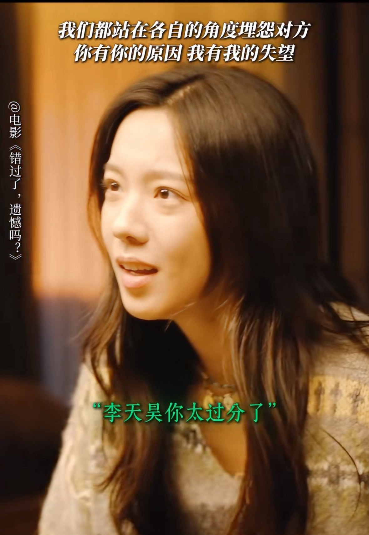 庄达菲新片失恋嘴硬型人格初出茅庐的我们天真又慌张，对于爱情这一课会给她怎样的成长