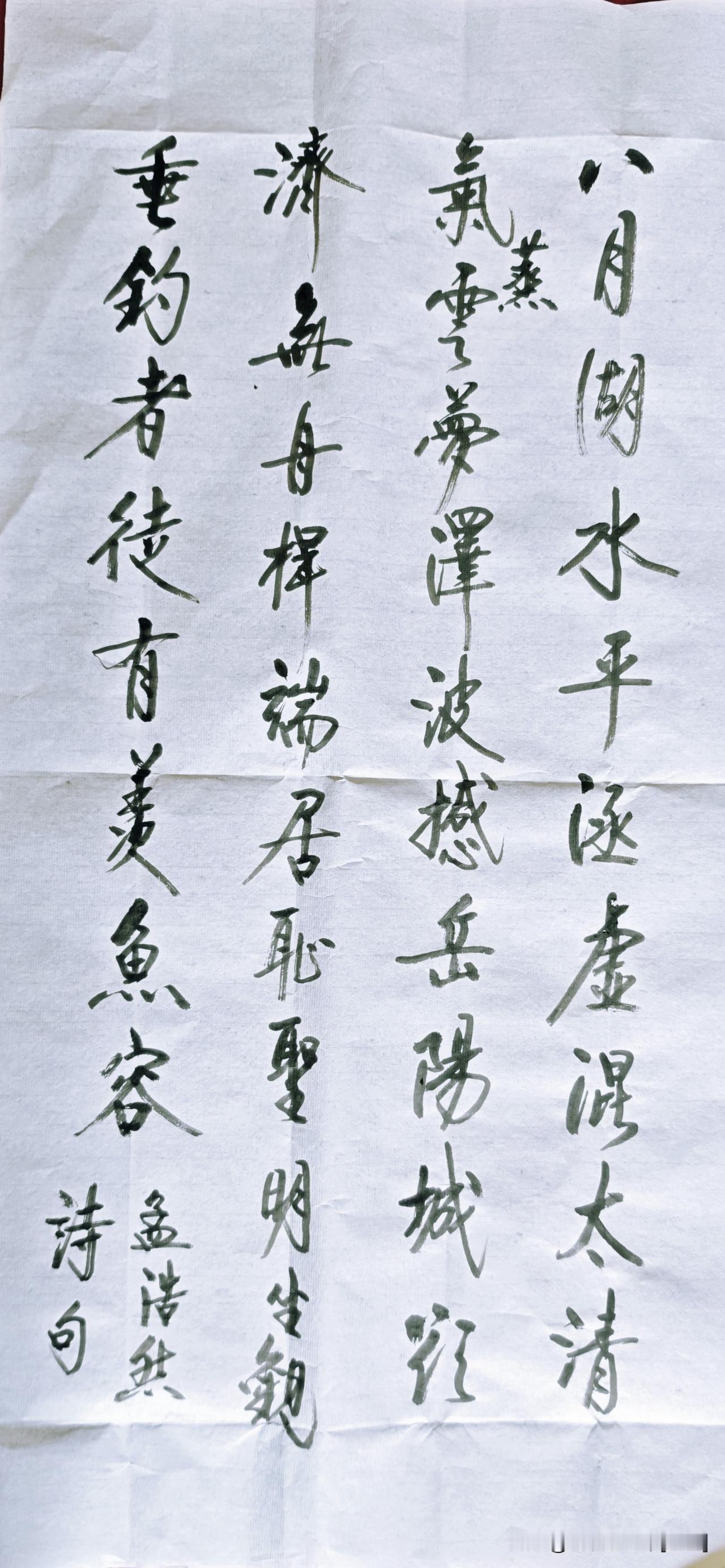 启功书法学习交流打卡报到，书画名家的书法 书法神作 毛笔汉字书法 毛笔书写照 毛