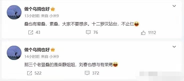 木子美已劝大家不要瞎想。 ​​​