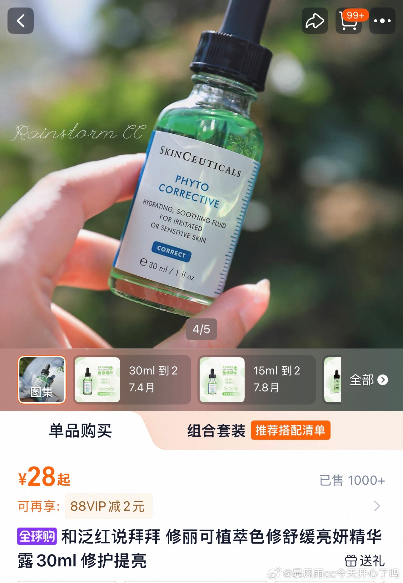 这两个让人白白净净的都在活动ing色修主打的是褪红，让皮肤稳定的灭火器银胶这次已