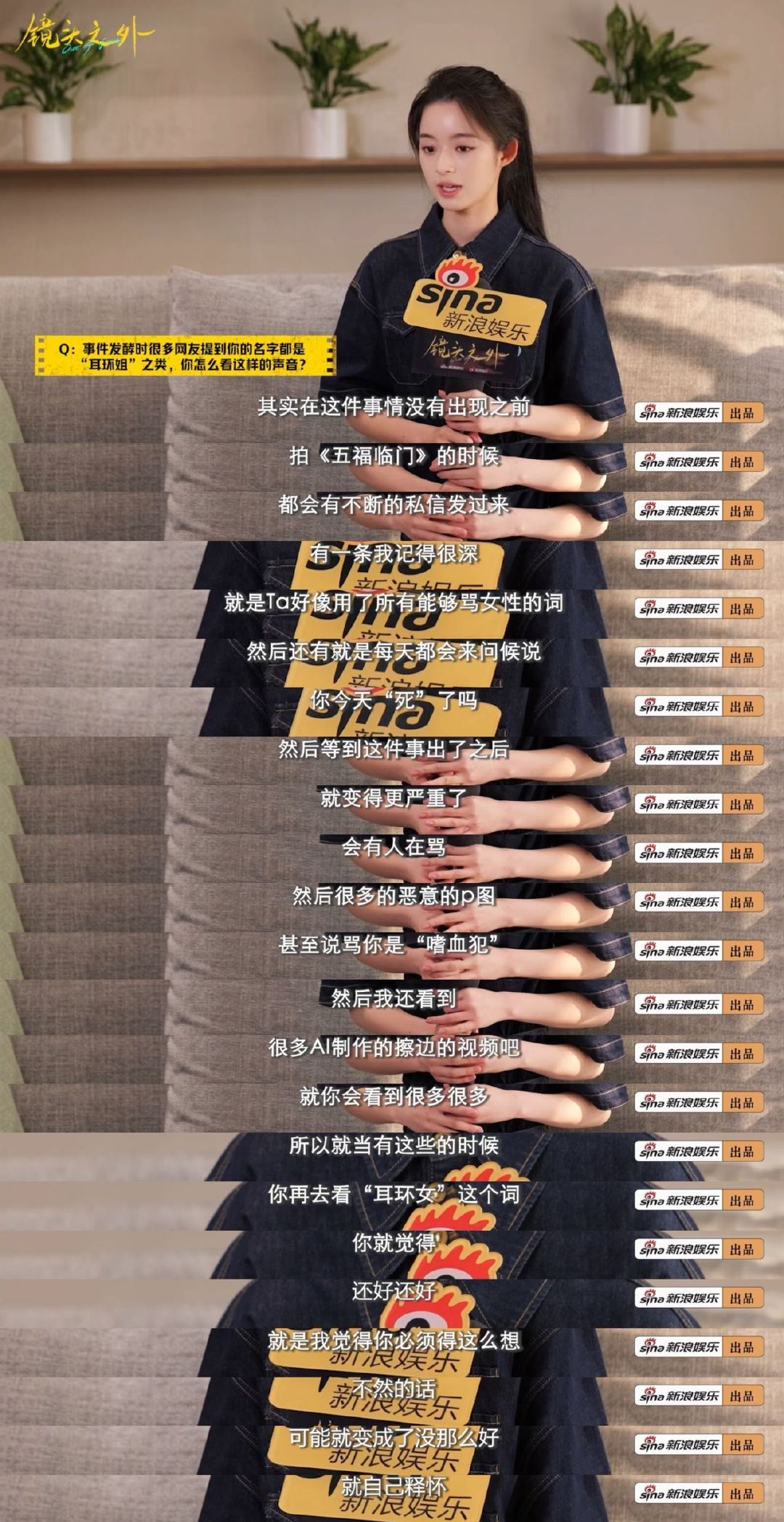 黄杨钿甜首次回应耳环风波 黄杨钿甜面对镜头首次回应了。这个18岁实在来得太深刻，