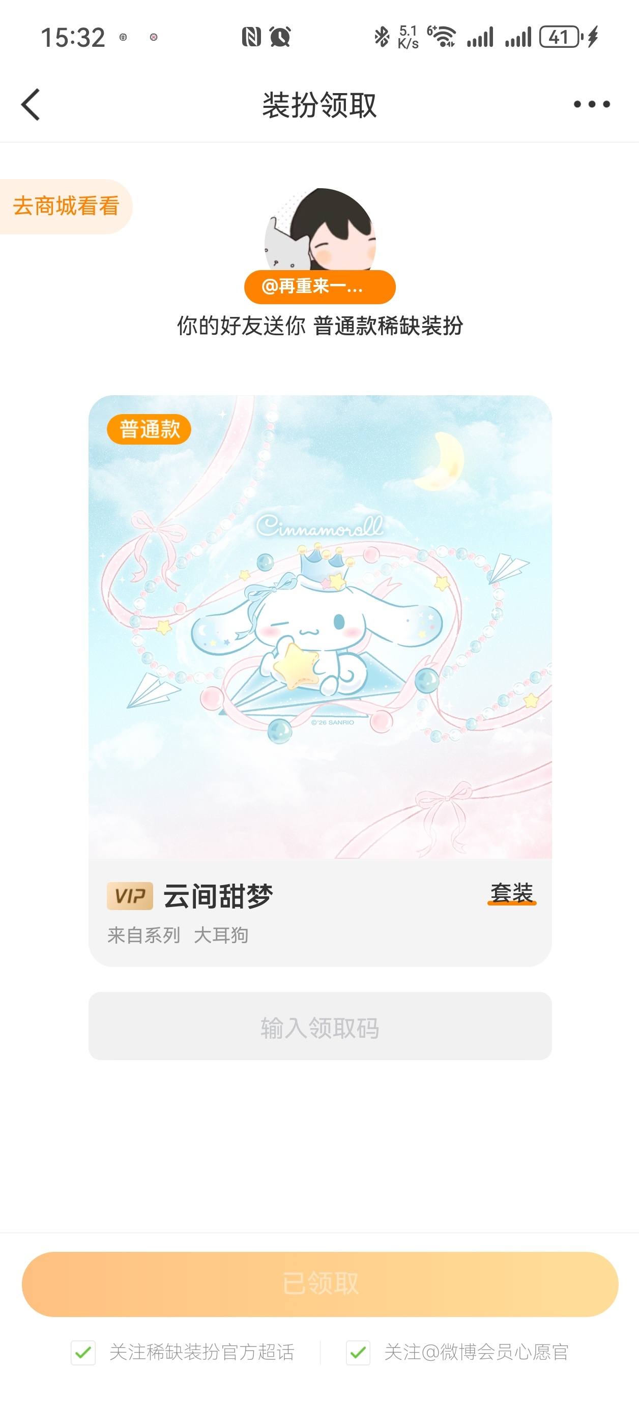 女神…妈妈…我又被宠惹…