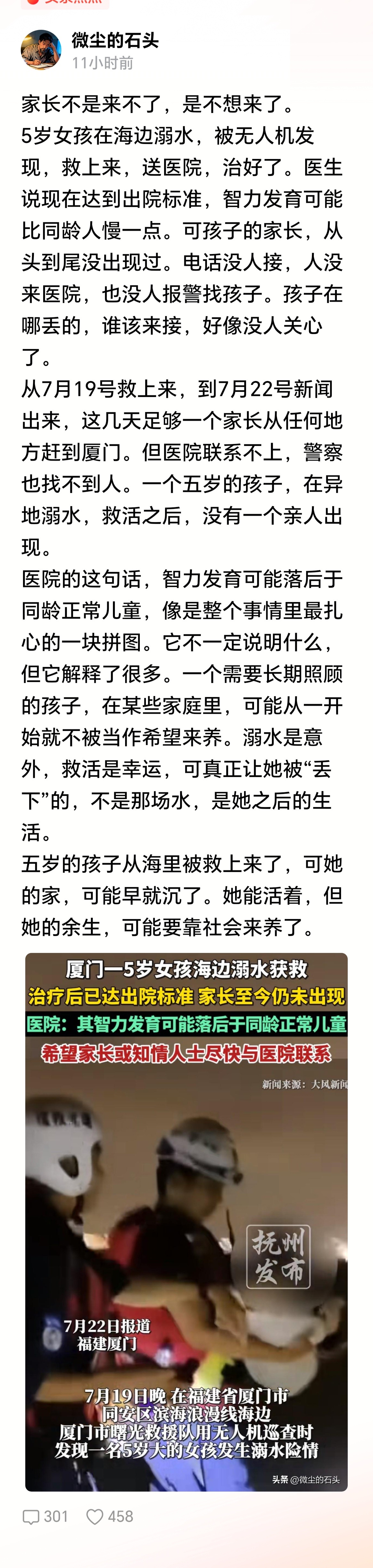大晚上哪个家长会带孩子去水边还不在旁边，这可能都不是简单的遗弃罪哦 