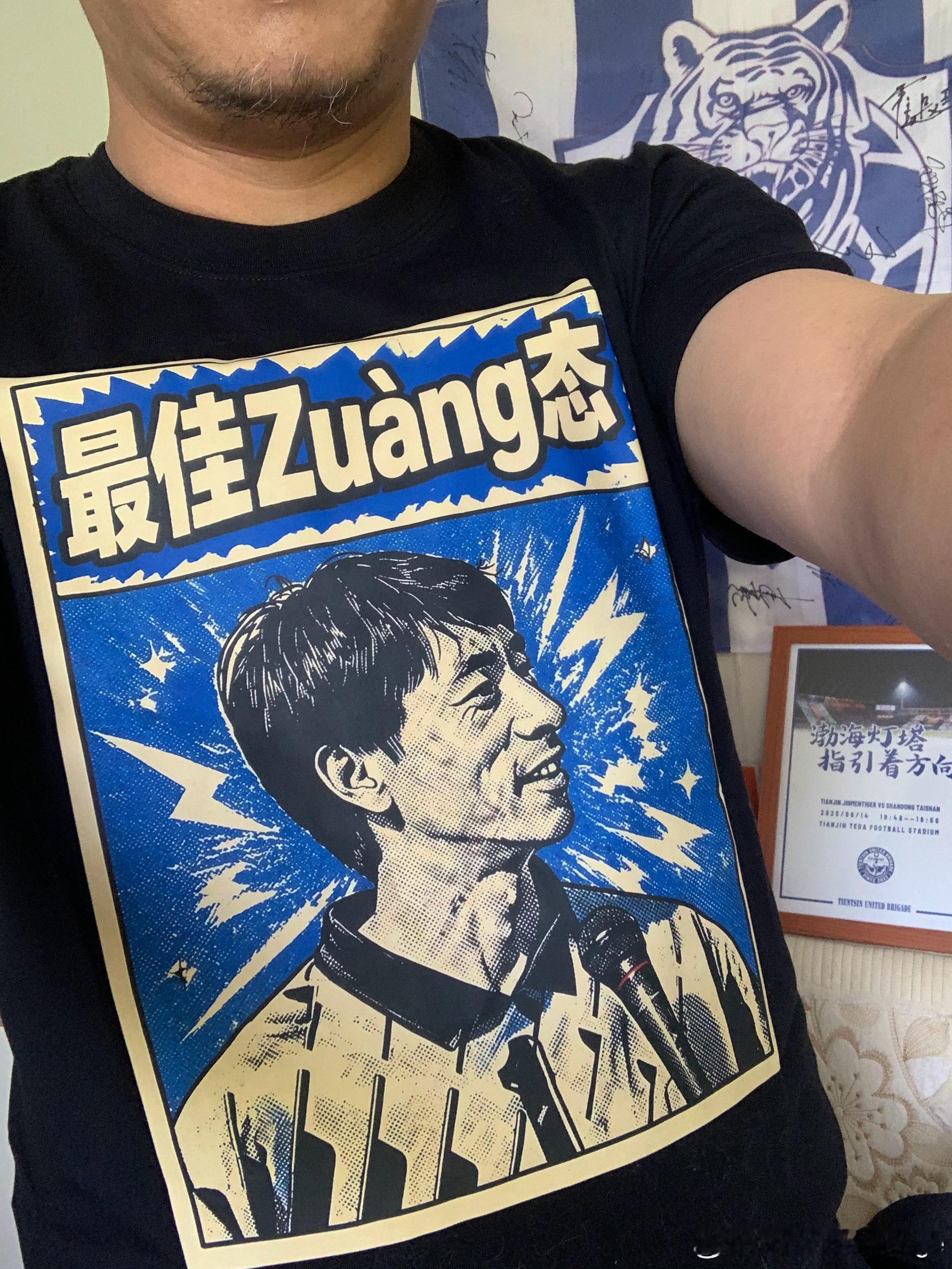 感谢的礼物是真好的咱们球队也最佳状态 大家都最佳zuang态