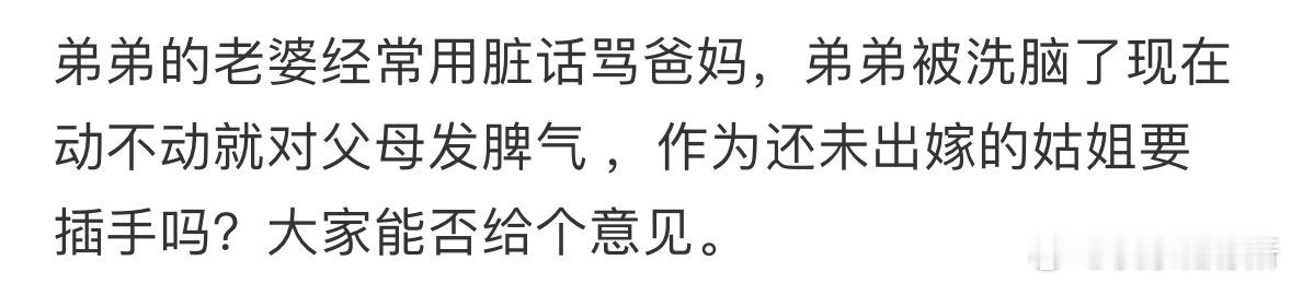 弟弟的老婆经常骂爸妈怎么办[哆啦A梦害怕] ​​​