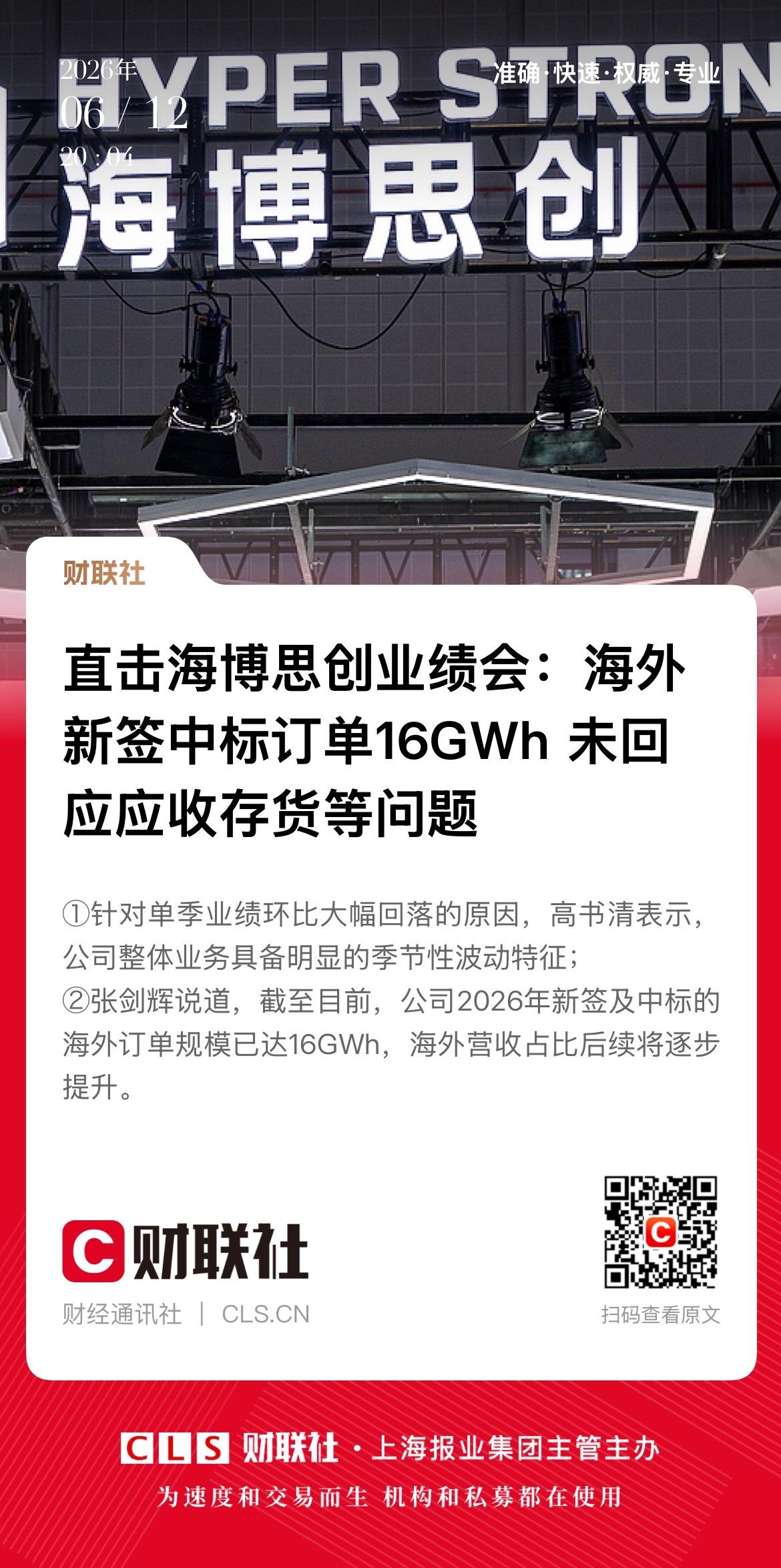 天使投资人郭涛向《科创板日报》记者表示，经营性现金流转负，说明公司账面利润未能形