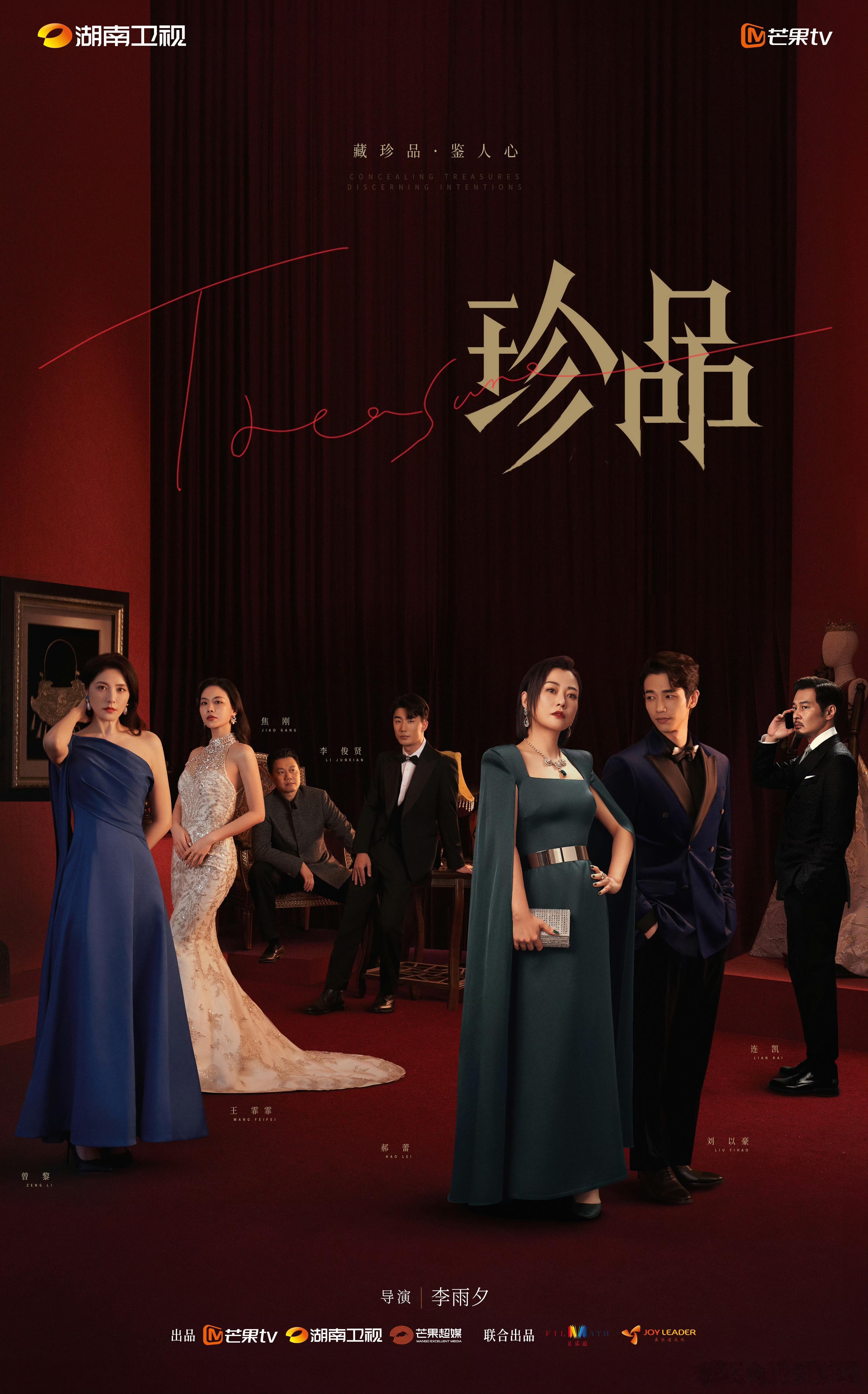 #郝蕾新剧爆改重生文##电视剧珍品迷离人心版预告#嚼嚼嚼，你说《珍品》怎么这么聪