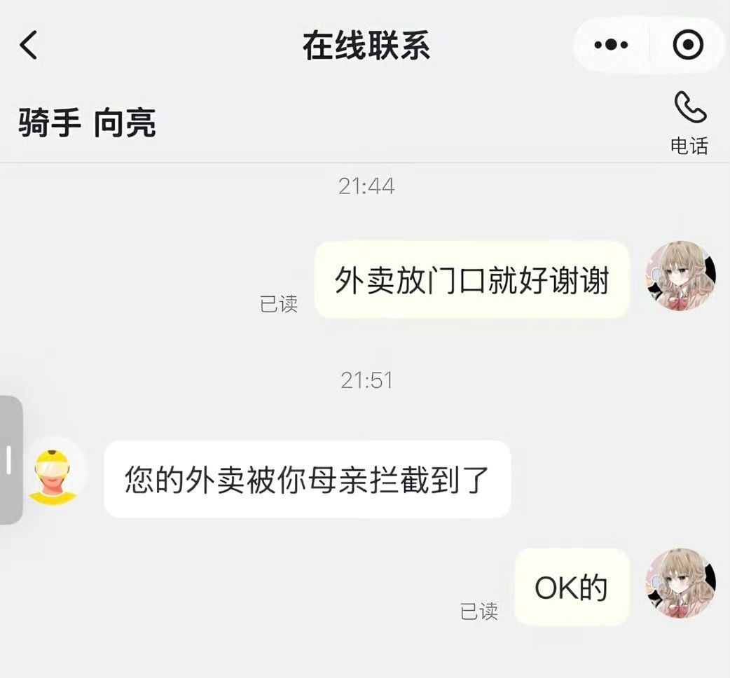笑得不行 