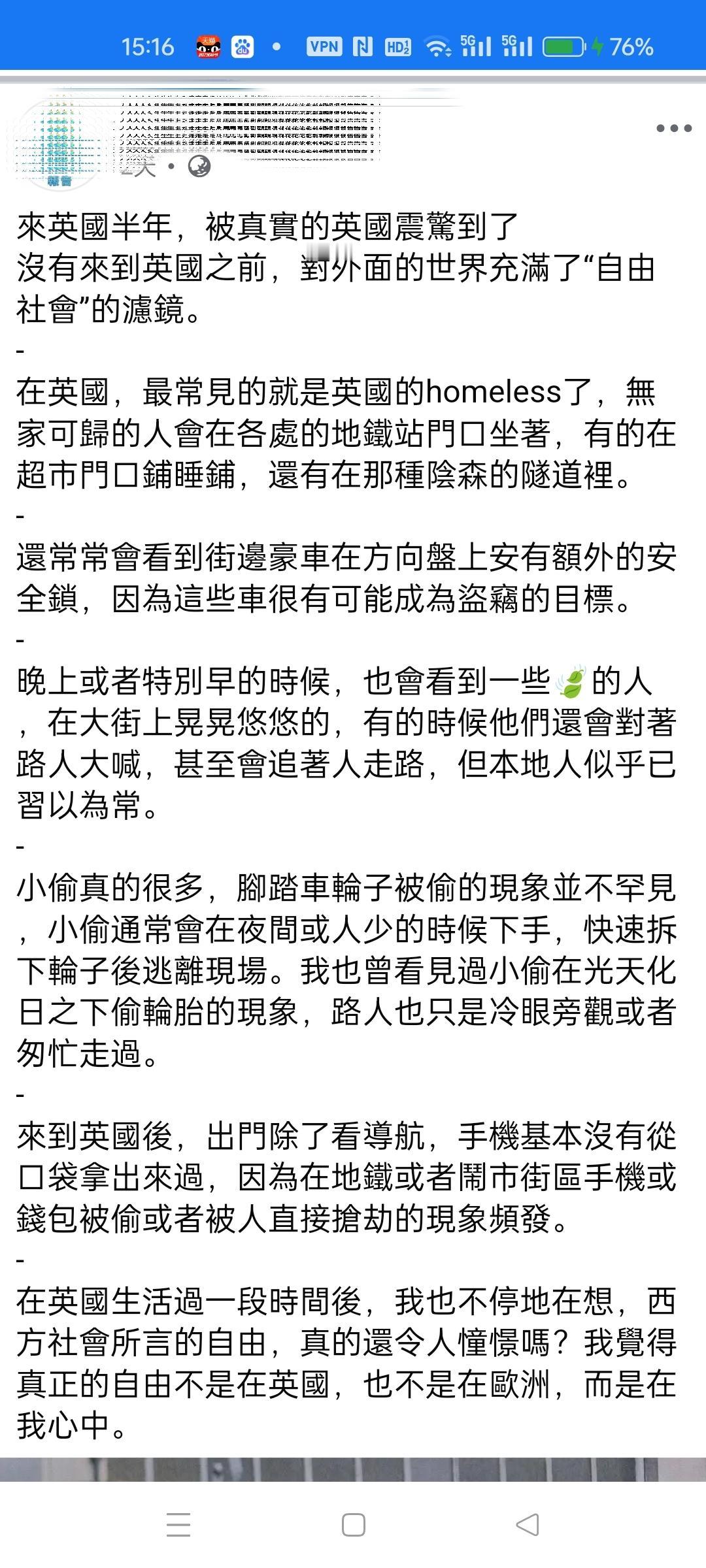 一位海外华人网友在海外社交媒体上分享了其在伦敦街头看到的城市乱象，客观真实，值得