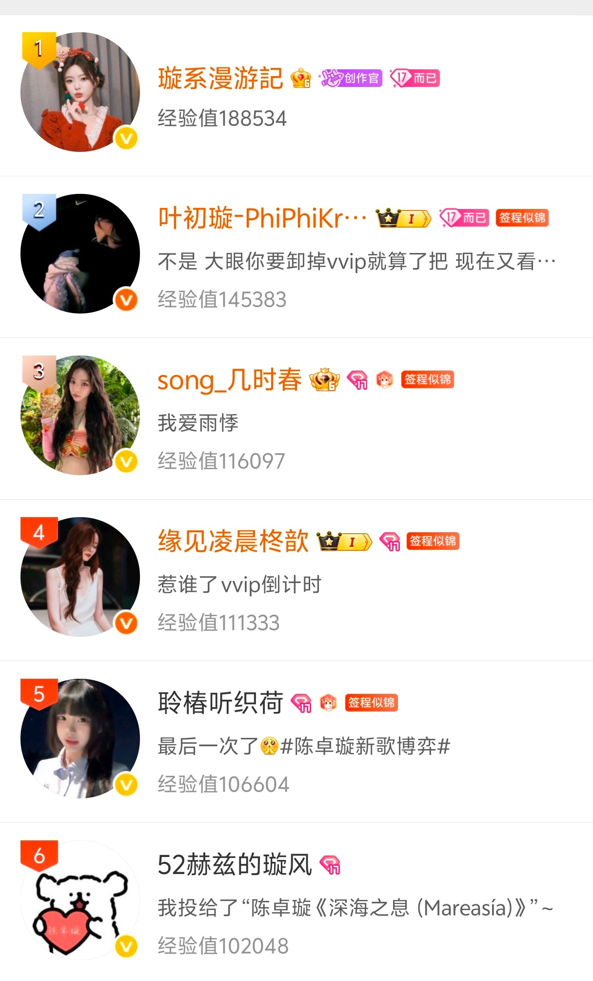 今年能不能约到6个人一起看巡演喔