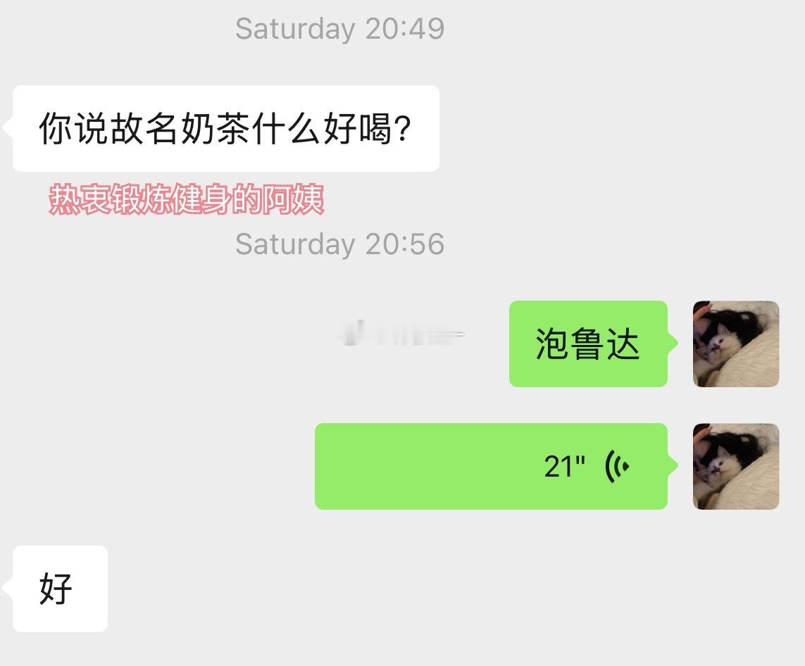 古茗没给我打钱！！但是泡鲁达真的很美味（如果甜味再低点就好啦^o^ 