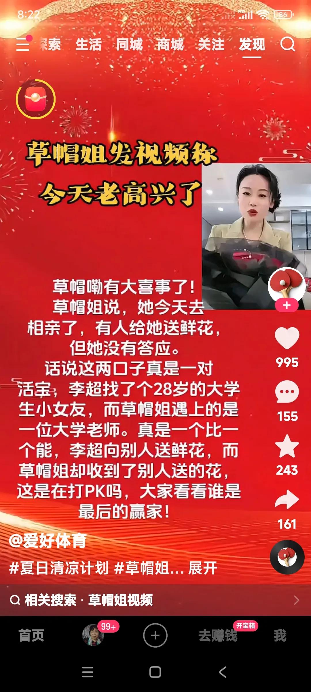 草帽姐和李超这两口子，这是闹的哪一出？

草帽姐出尔反尔，过去总说不找男人，这又