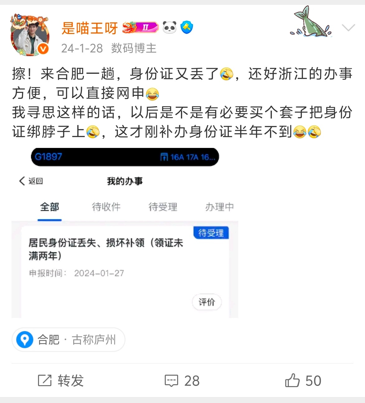 第二代居民身份证迎换证高峰谁懂，短短3年，我已经换了3张身份证了，因为粗心大意，