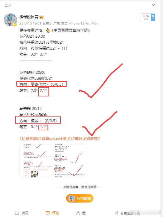 更多赛事详情，👆《主页置顶文章粉丝峮》瑞士甲 01:30阿劳vs贝林佐纳方向：