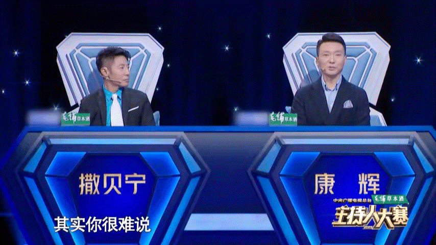 #康辉撒贝宁这样的点评我能听一整集##2023主持人大赛#中康辉撒贝宁的现场点评
