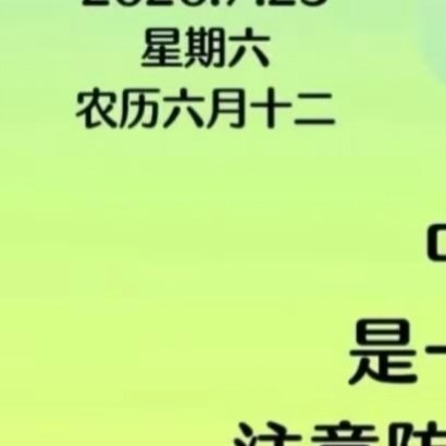 今‮中日‬伏，一年暑气‮盛最‬时。一池荷香，一树绿荫，不‮日惧‬头烈，不‮汗忧‬