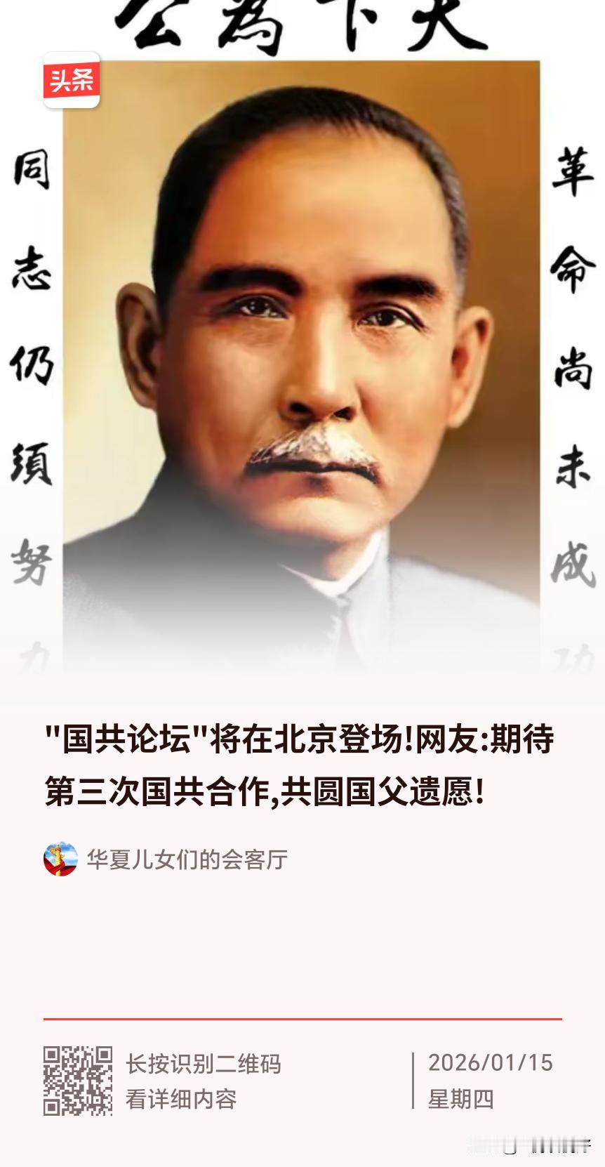 通过与国民党的交流，找到一国两制的台湾方案，希望国民党能为祖国统一做出贡献，到时